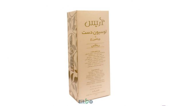 اریس لوسیون دست و صورت ریلکس